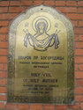 Holy Veil Of Holy Mother Russian Orthodox Church
